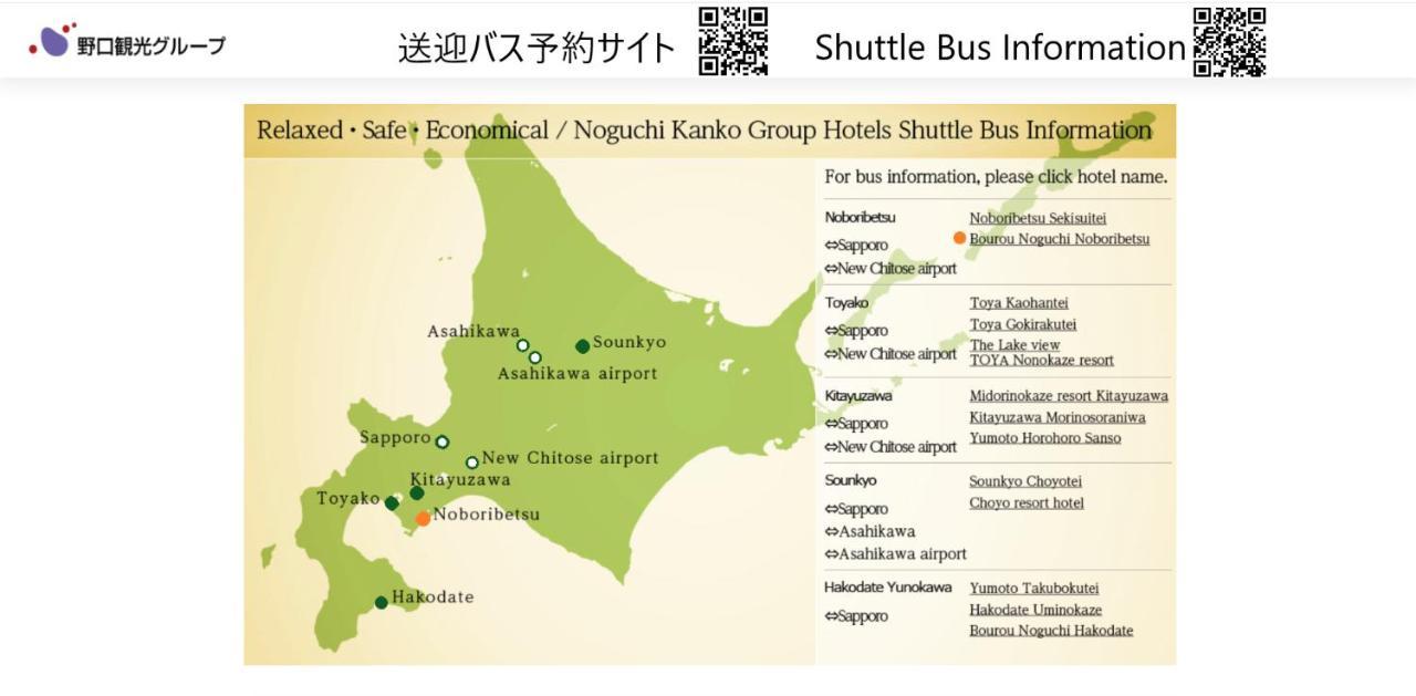 Bourou Noguchi Noboribetsu (Adults Only) Hotel Exterior photo